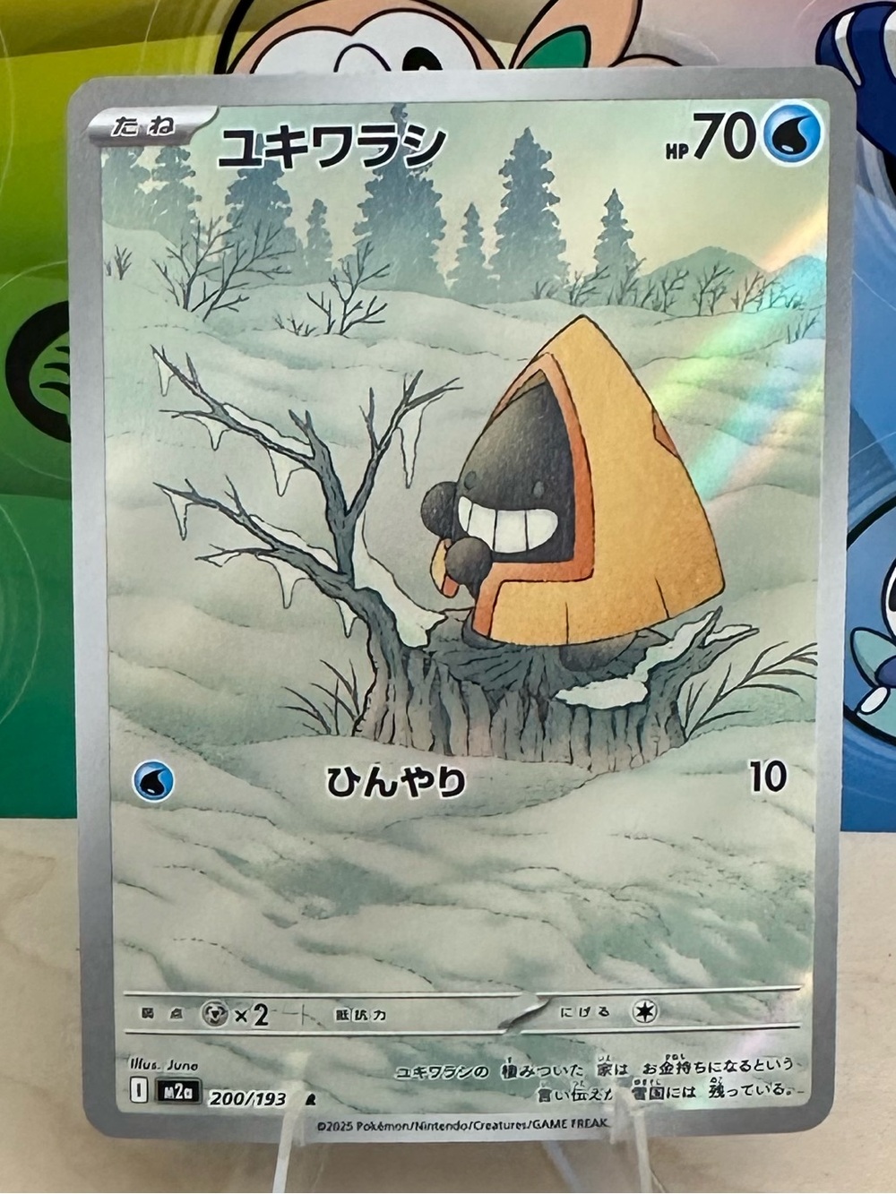Pokémon TCG Snorunt - 200/193 - M2a: High Class Pack: MEGA Dream ex Mint/NM